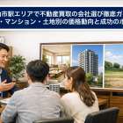 松山市駅エリアで不動産買取の会社選び徹底ガイド｜戸建て・マンション・土地別の価格動向と成功のポイント